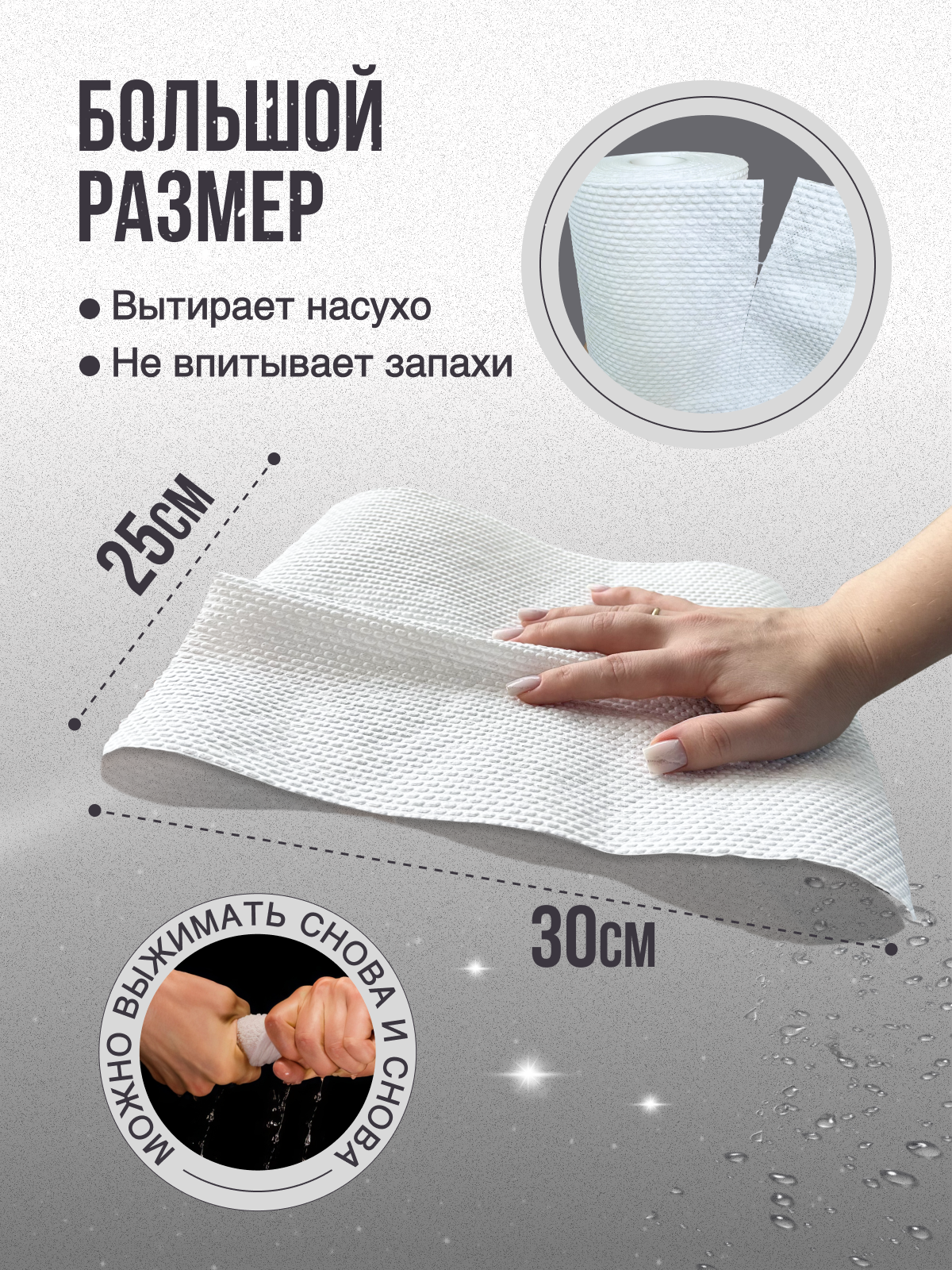 Салфетки Chesto для уборки, в рулоне, безворсовые, Космический Белый, 60 шт — фото 1