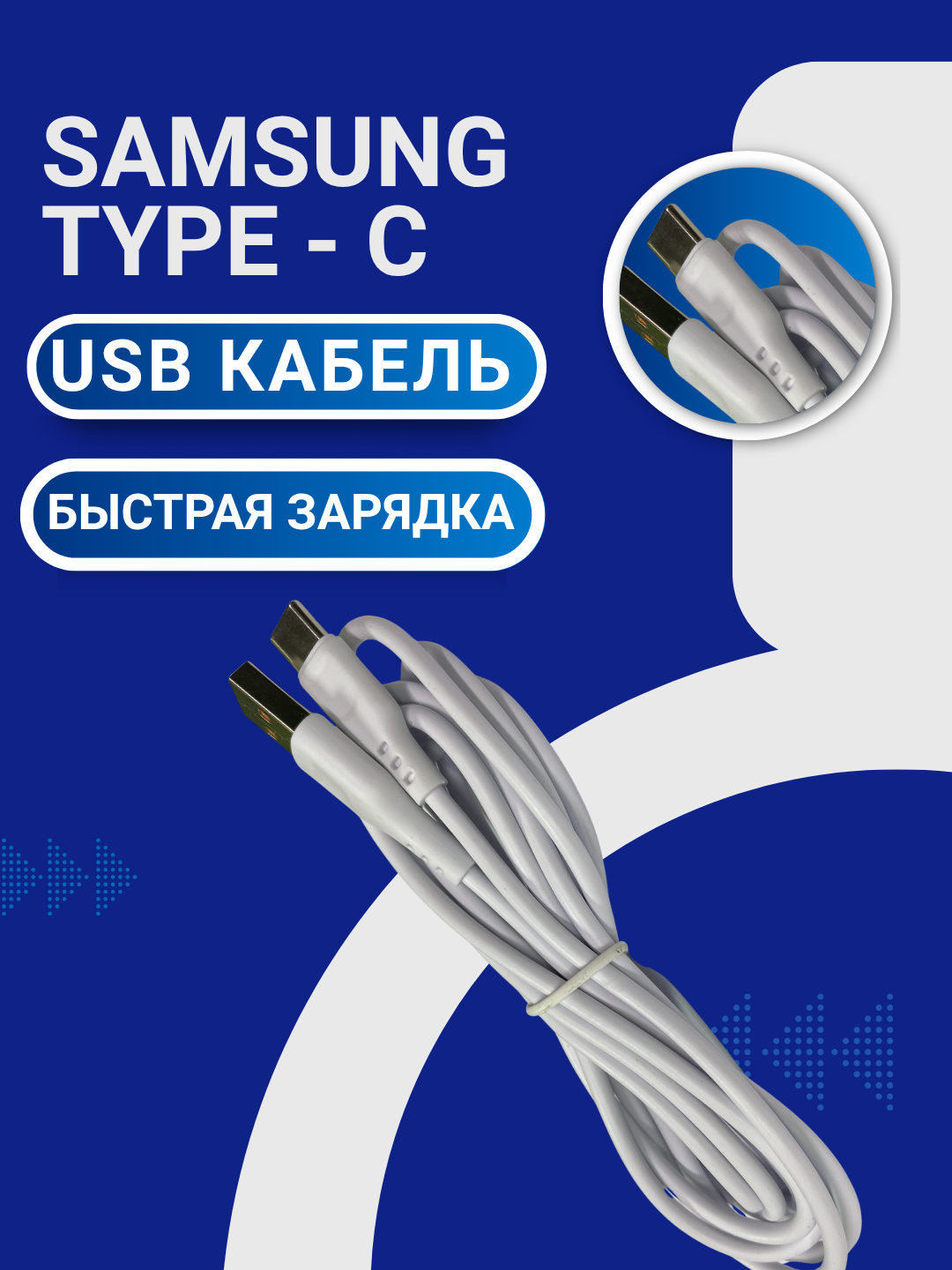 Кабель USB Samsung Fast Charging USB Type-C to USB Cable 3A 1.8 м White
