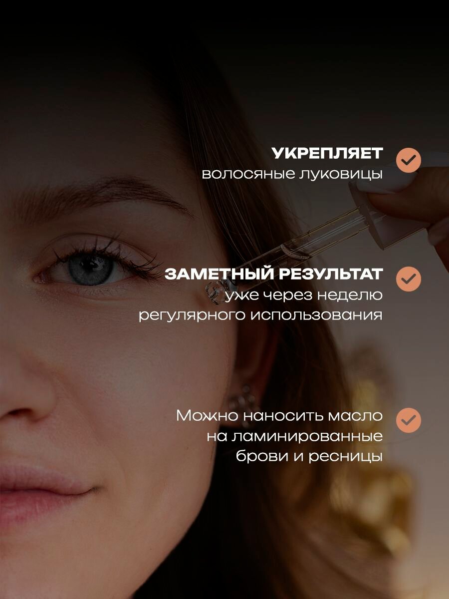 Масло усьмы для роста ресниц, бровей и волос 15 мл с пипеткой Cosmex — фото 1
