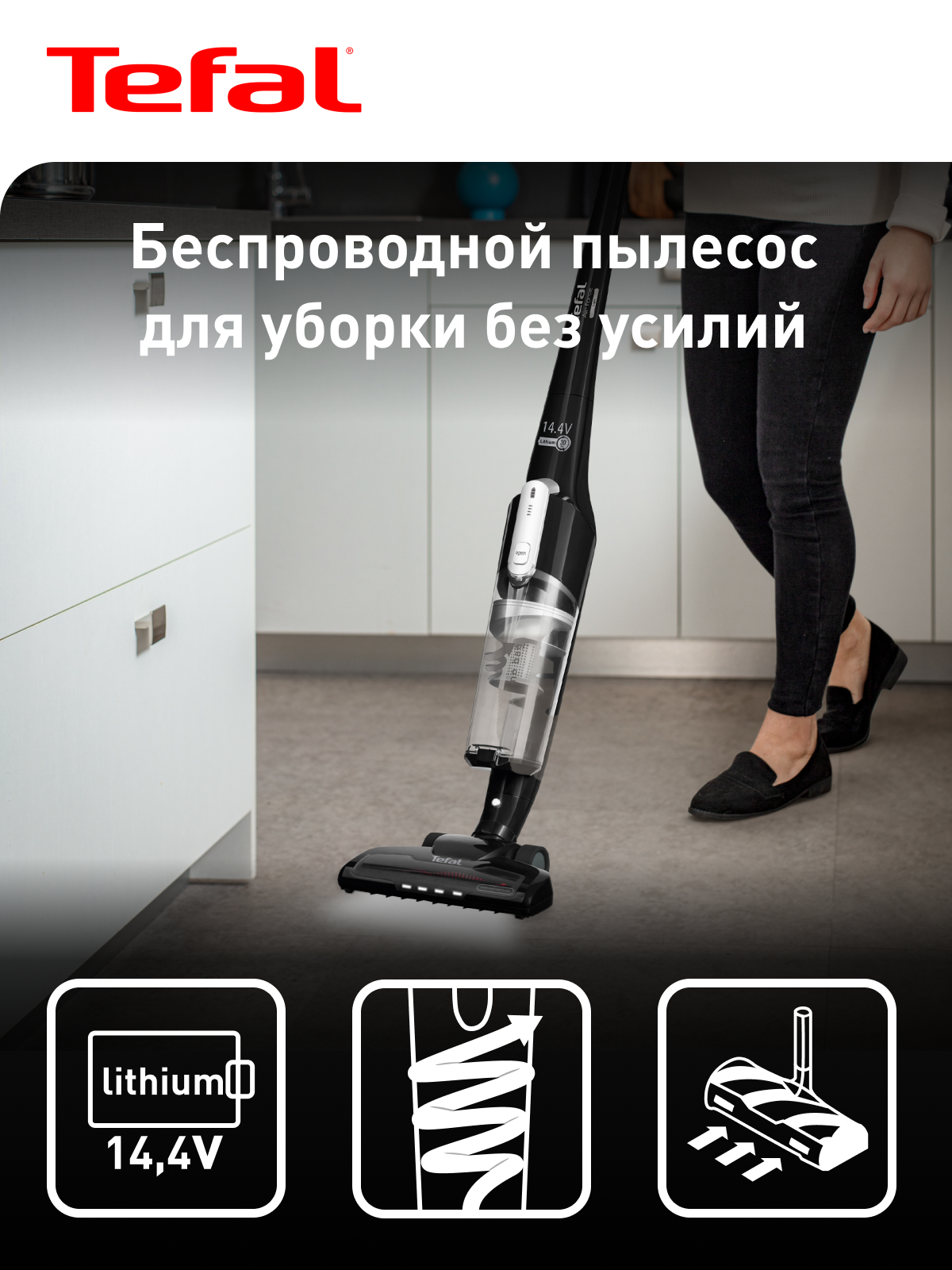 Вертикальный пылесос (handstick) Tefal Air Force Light TY6545RH, черный/черный [2211400233]