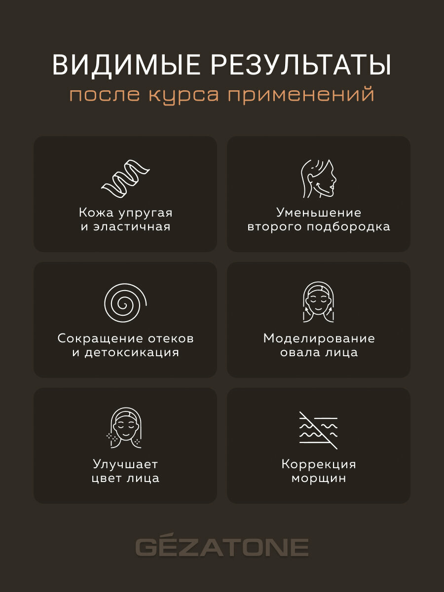 Картинки Gezatone, Микротоковый лифтинг массажер для лица, Biolift m100s