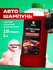 Автошампунь для бесконтактной мойки автомобиля Grass Active Foam ...