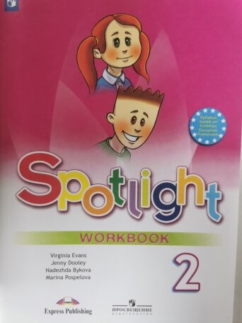 Быкова. Английский в фокусе. (Spotlight) Рабочая тетрадь. 2 класс