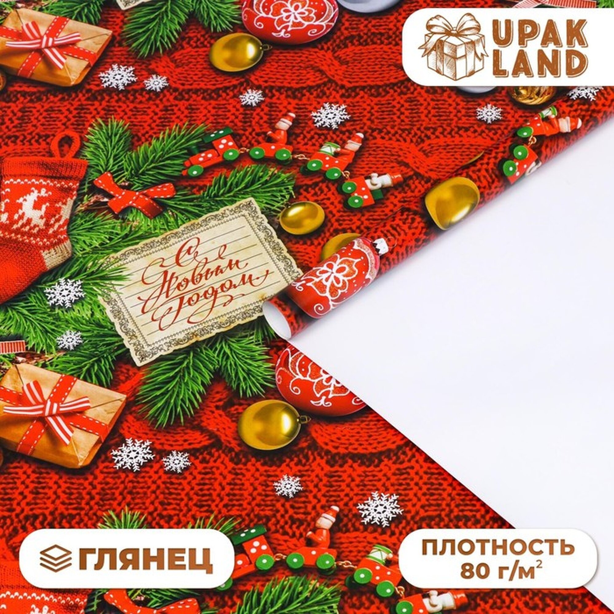 Бумага упаковочная глянцевая 
