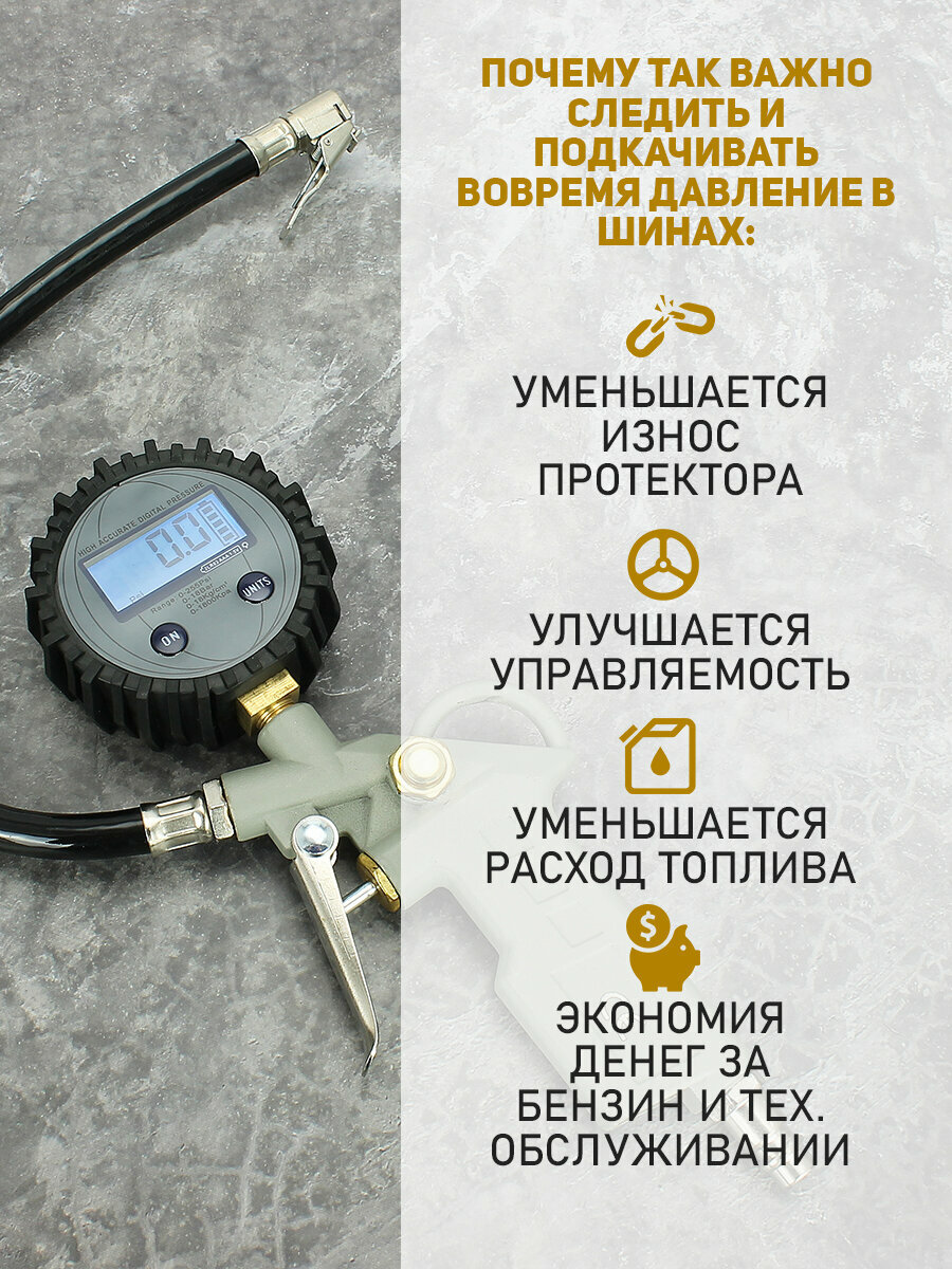 Пистолет продувочный воздушный высокого давления для накачки колес (16 BAR) с цифровым электронным манометром — фото 1