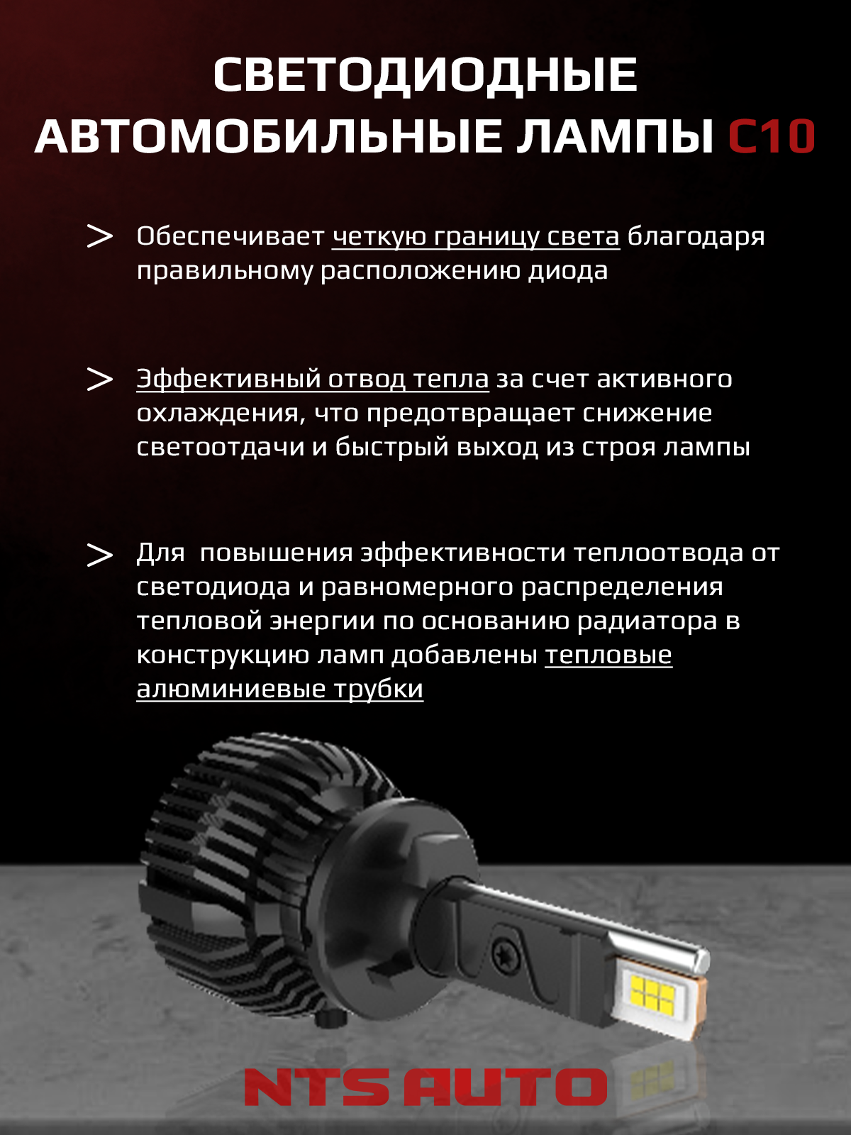 Лед лампы автомобильные светодиодные H27 C10 4300K, H27 LED, 2 шт — фото 1