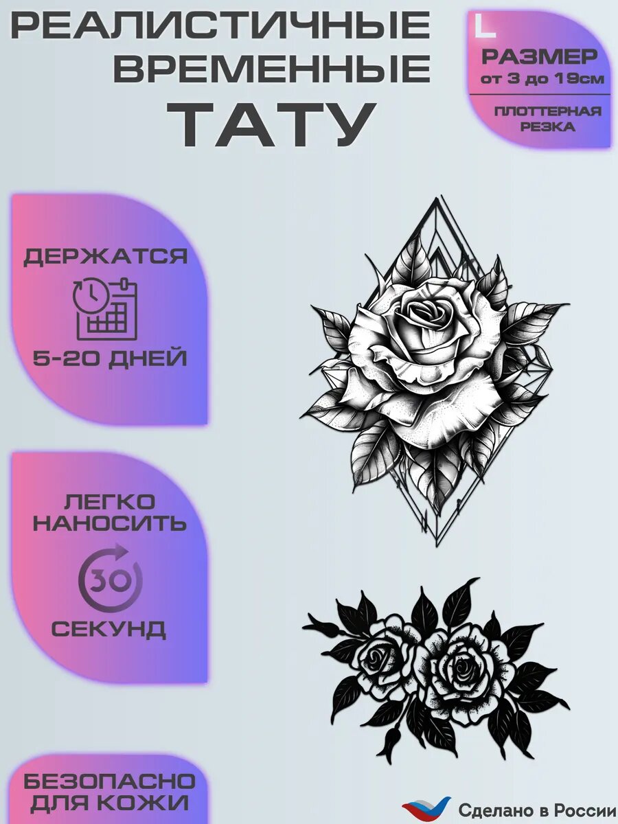 Татуировка на ногу и тело, долговременные тату розы