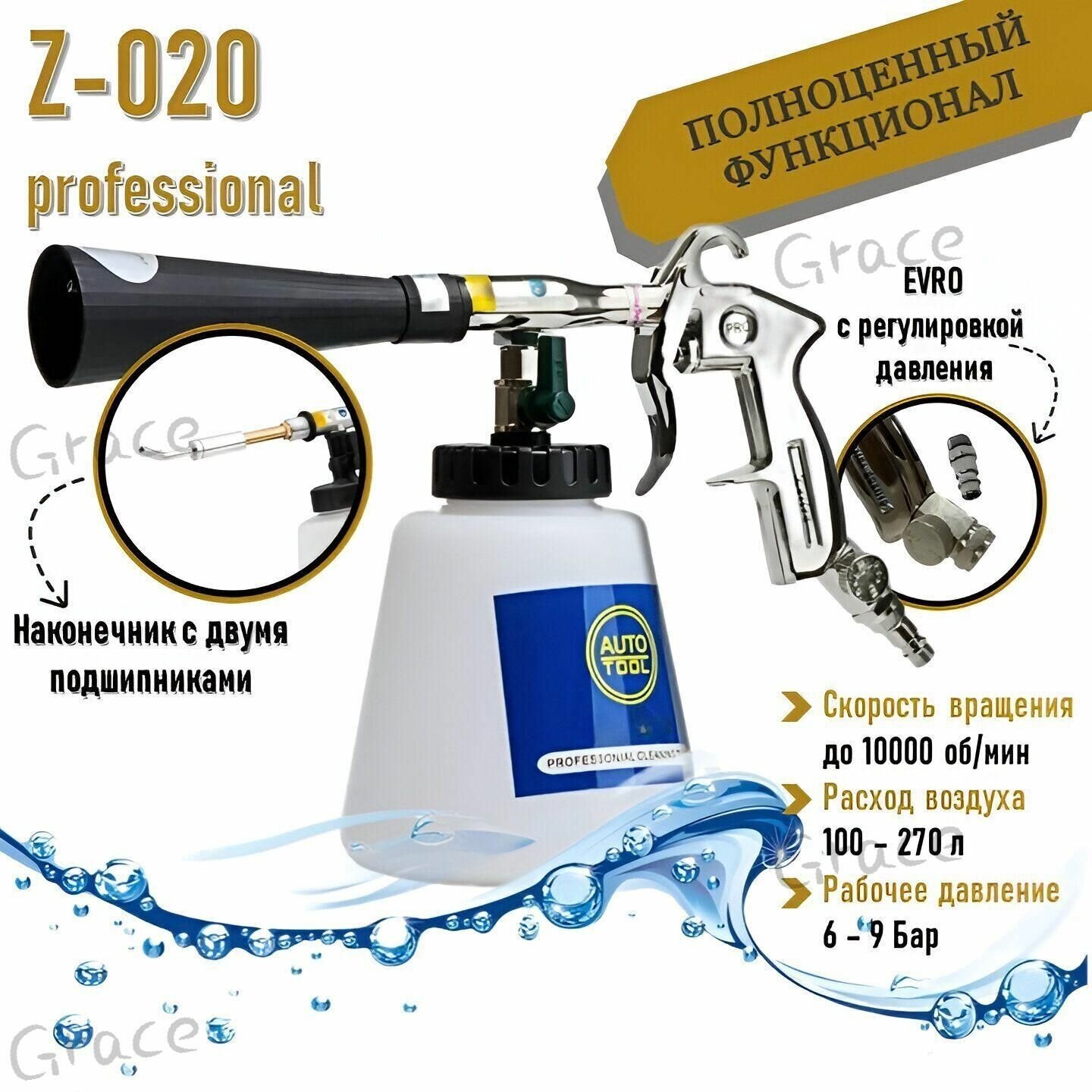 Торнадор "Z-020" Professional, для авто, пневматика, 1л, до 8 тыс. об./мин