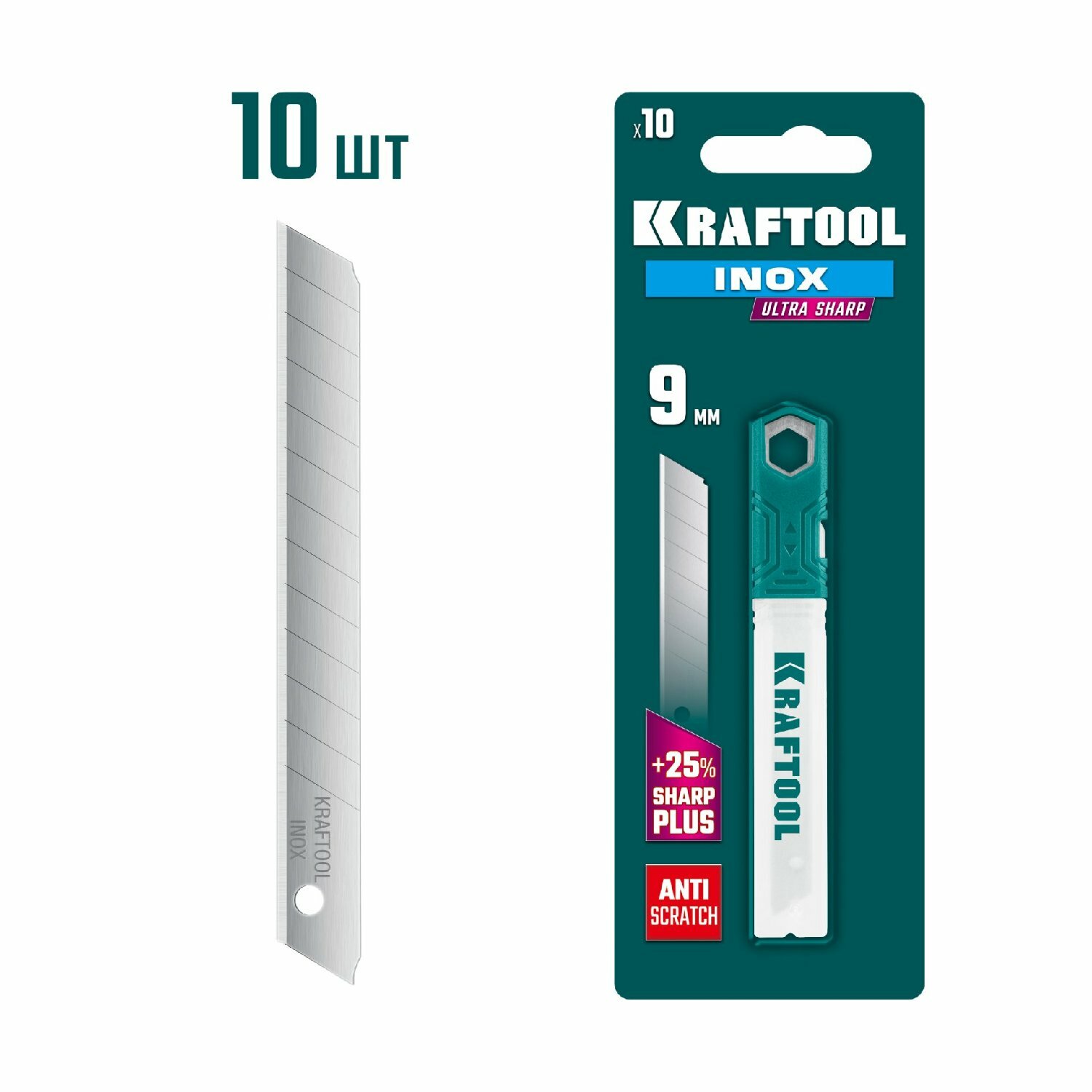 KRAFTOOL INOX 9 мм 10 шт нержавеющие сегментированные лезвия (09608-09-S10) (09608-09-S10)