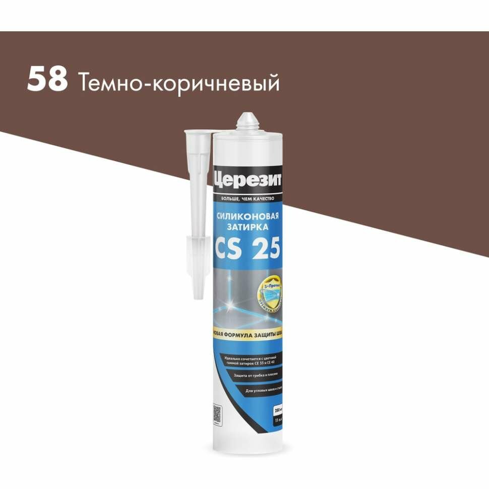 Силиконовая затирка Церезит CS 25 темно-коричневая 280 мл 1/12 3000426