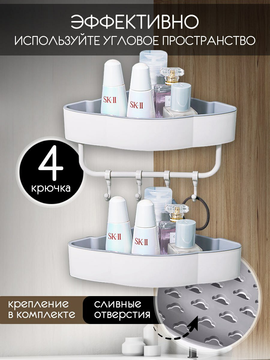 Полка для ванной Ecoco, угловая, пластик, белый, серый, 2 шт