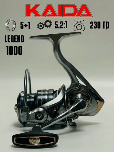 Изображение товара Катушка для спиннинга LEGEND 1000