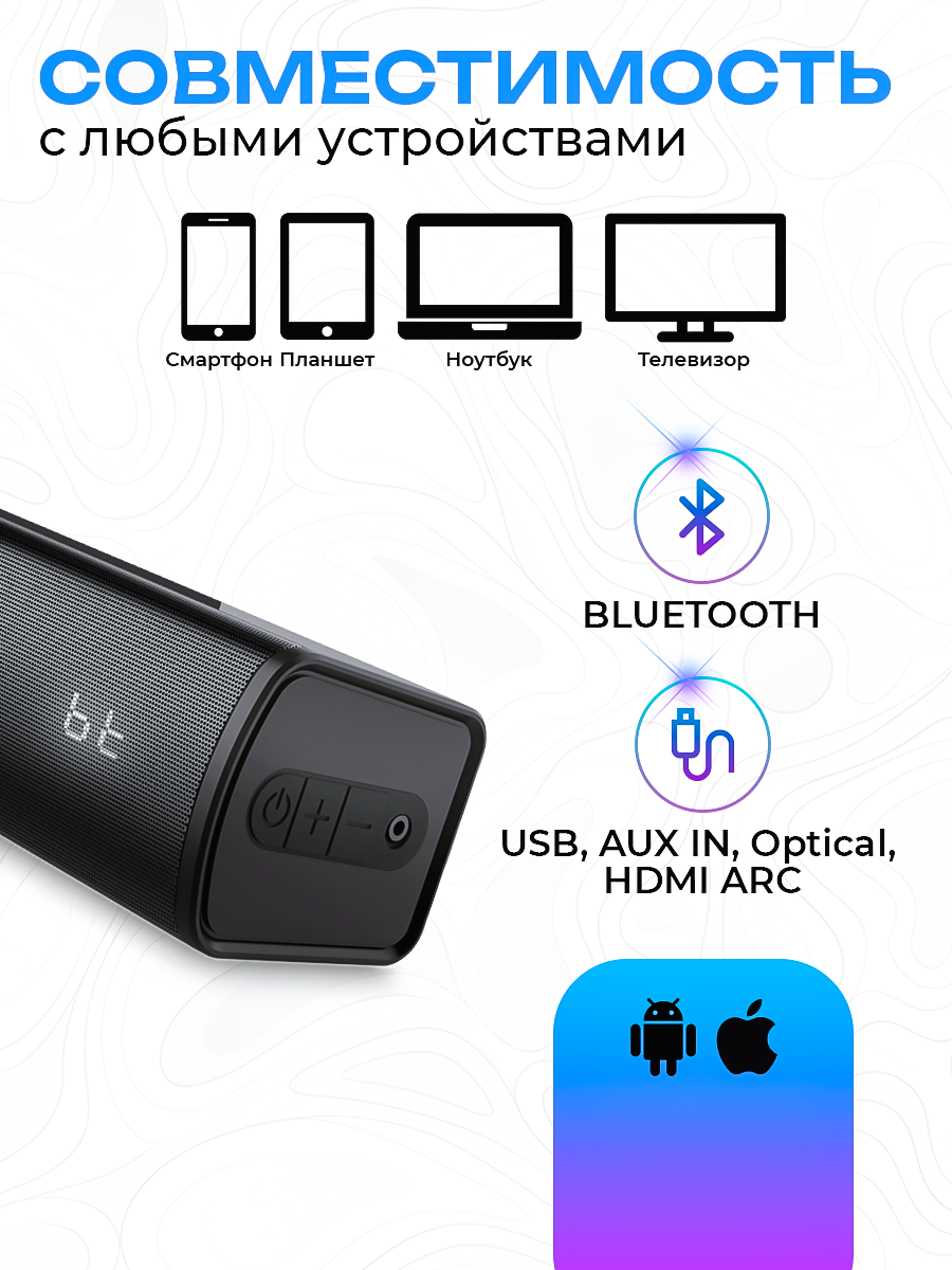 Саундбар для телевизора Eltronic Sound Slick 30-65, с блютус, 120 W, 45 Hz - 20 KHz — фото 1