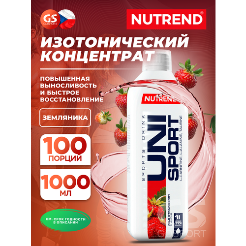 Изотоник NUTREND Unisport 1000 мл, Лесная клубника