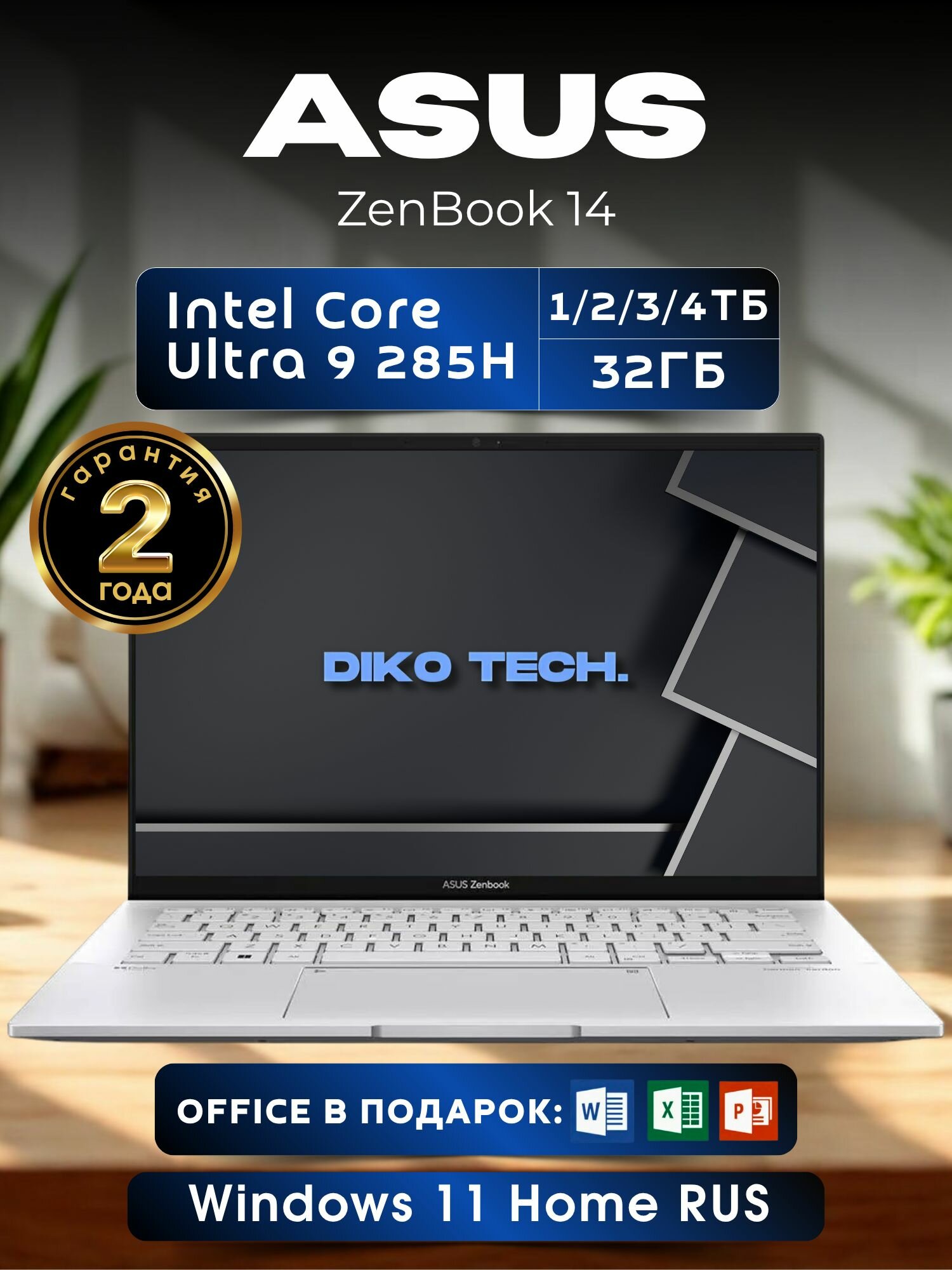 Ноутбук ASUS Zenbook 14, Intel Core Ultra 9 285H, Intel Arc Graphics 140T, 32 GB, 1 TB, серый