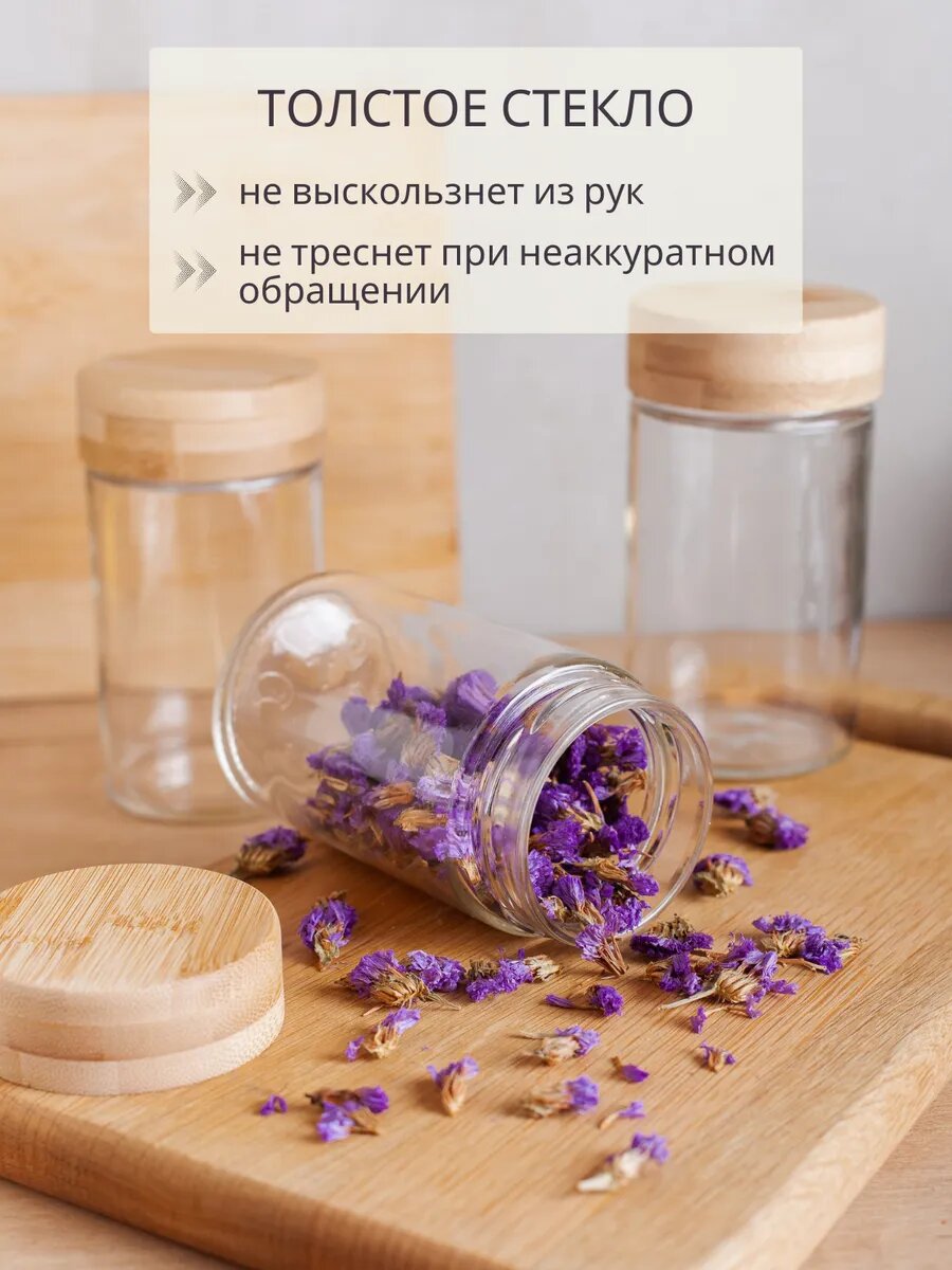 Банки для сыпучих продуктов специй и пряностей стеклянные с крышками из бамбука 350 мл 12 шт — фото 1