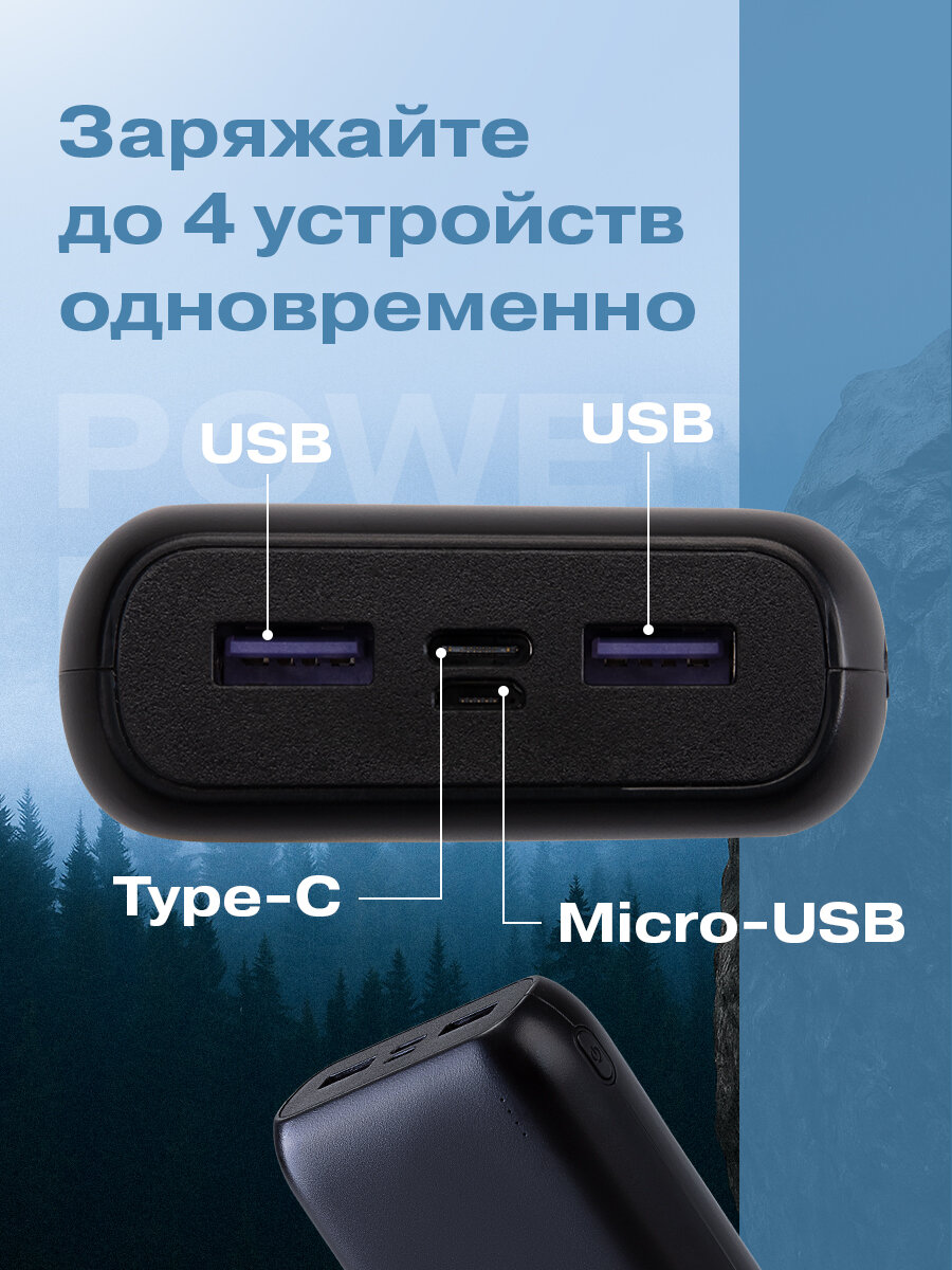 Портативный аккумулятор REXANT, 20000mAh, быстрая зарядка, черный — фото 1