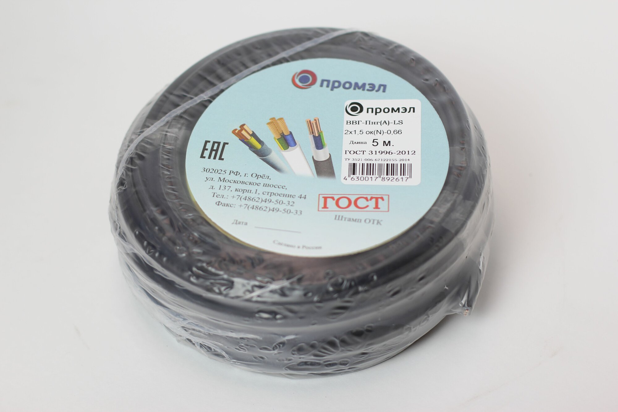 Кабель силовой ПромЭл ВВГп-нгА LS 2х15 мм² 5 м черный