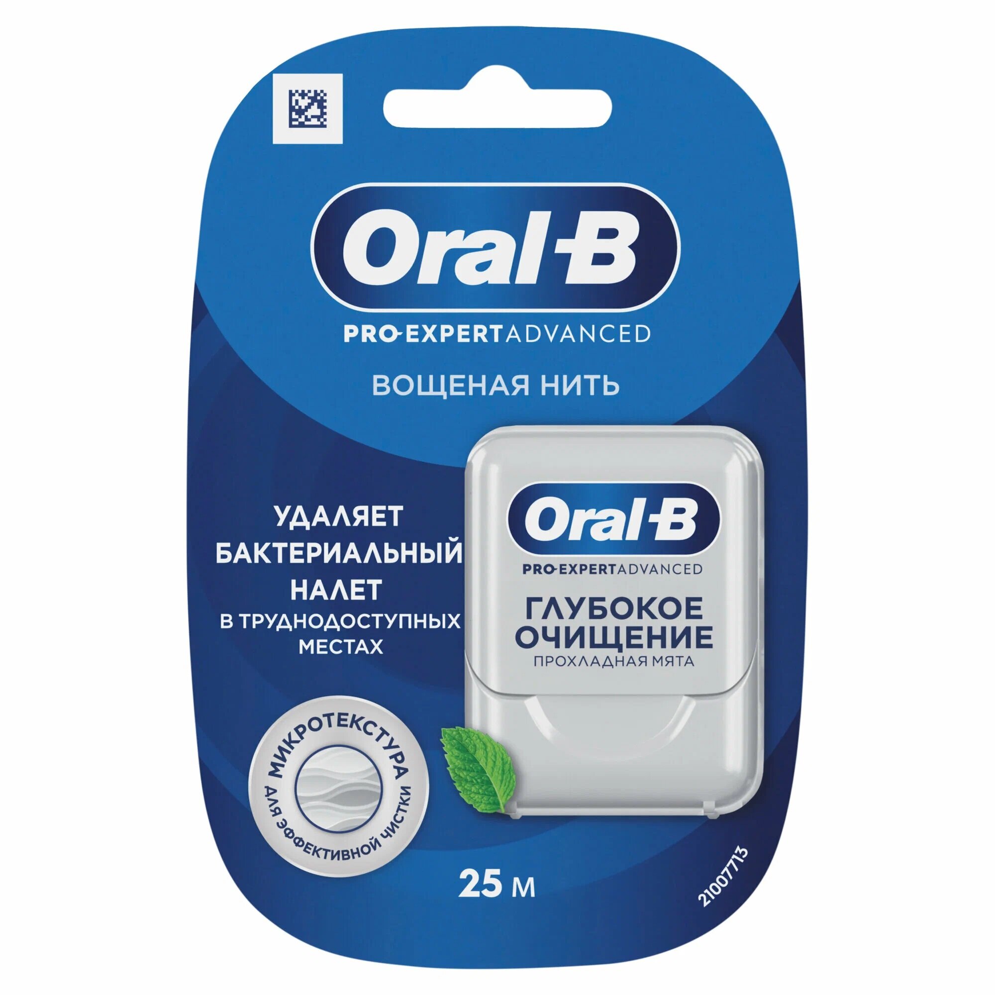 Зубные Нити Oral-B PRO-Expert Advanced Вощеная зубная нить Глубокое Очищение, мятный вкус, 25 м
