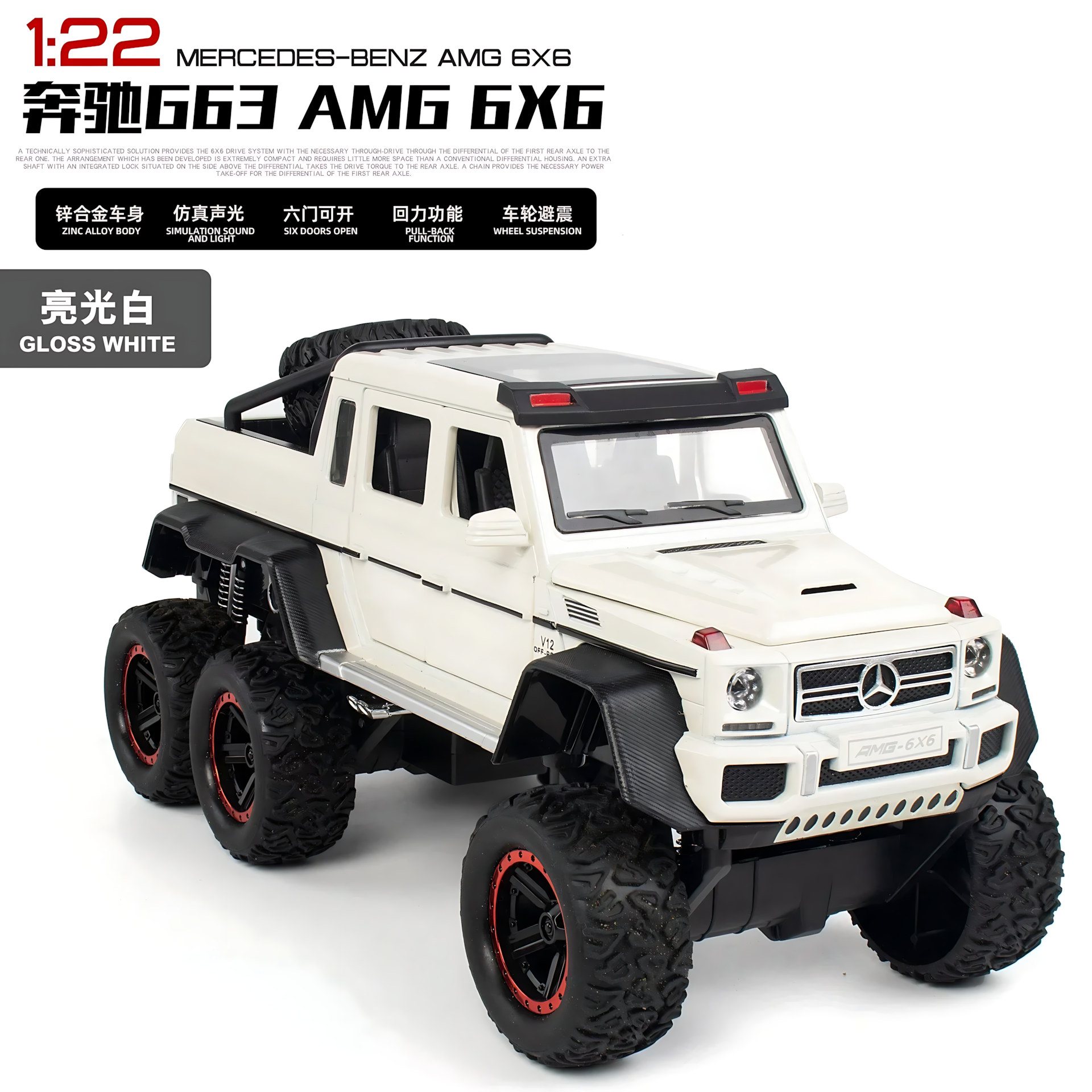 Модель автомобиля Mercedes Benz G63 AMG 6x6 1/22, дверь, задний ход, коллекционная игрушка