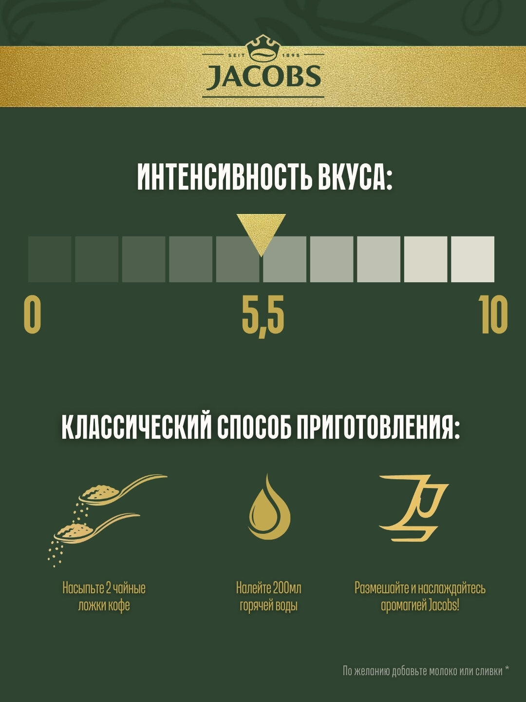 Сублимированное Кофе Jacobs Monarch, 47,5 г, стеклянная банка — фото 1