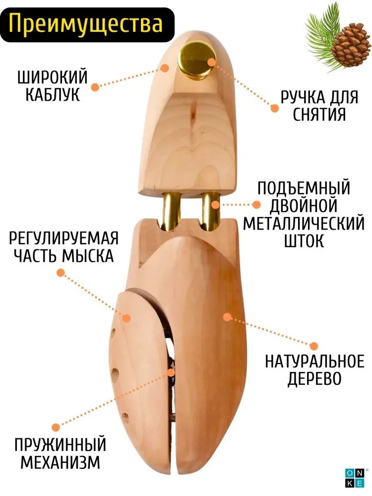 Колодки для обуви 43-44р. Формодержатели обувные 2 шт. Растяжители, растяжка — фото 1