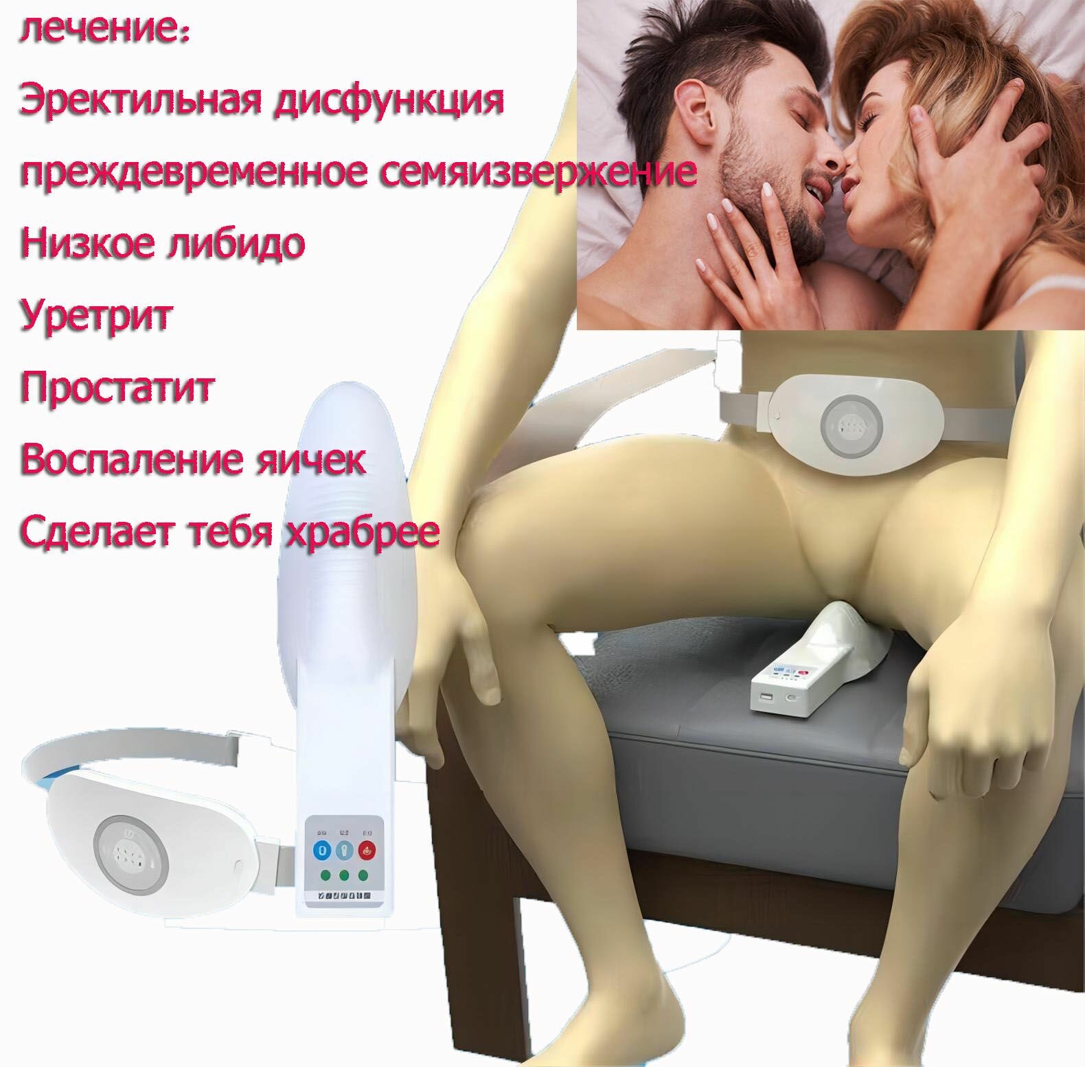 Аппарат урологический для лечения простатита. Одобрен Министерством Здравоохранения РФ. фото