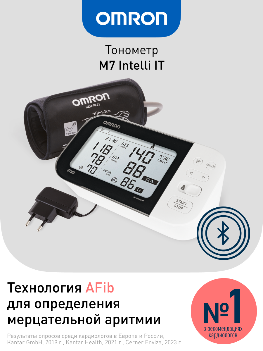 Тонометр автоматический электронный OMRON M7 Intelli IT