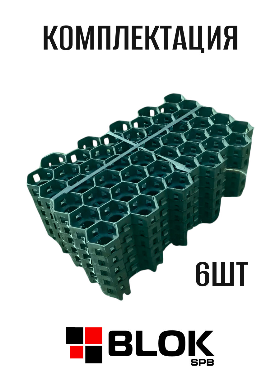 Решетка газонная пластиковая зеленая - 6шт /упак 545х336х34мм — фото 1