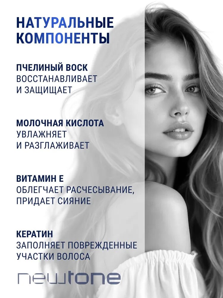 ESTEL / Haute Couture NEWTONE – Тонирующая маска для волос тон 10/6 «Светлый блондин фиолетовый», 400мл, (арт: CNT10/6) — фото 1