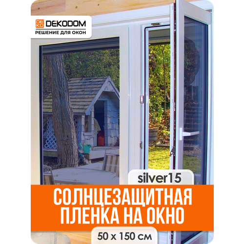 фото Пленка на окно солнцезащитная dekodom silver15, зеркальная, самоклеящаяся, 50x150 см