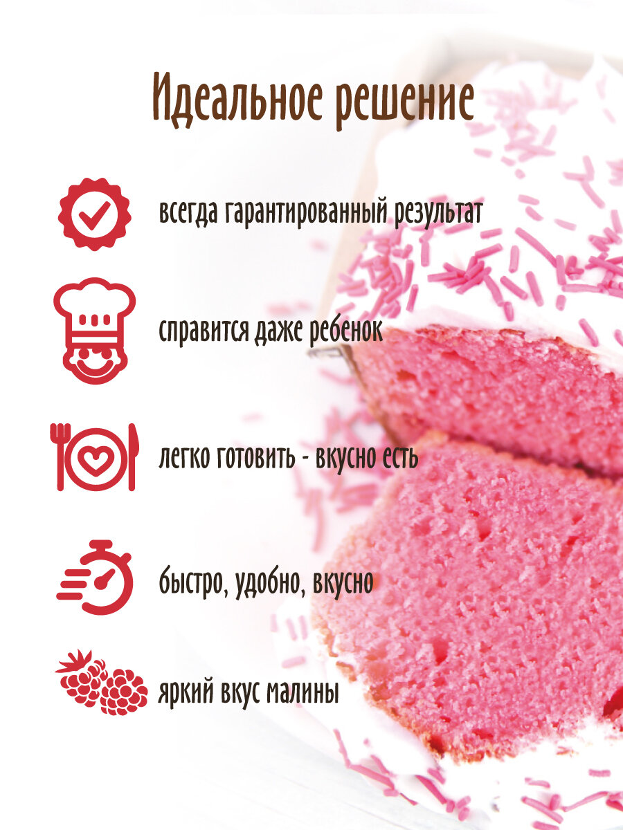 Смесь для выпечки С. Пудовъ Кекс малиновый 300 г — фото 1