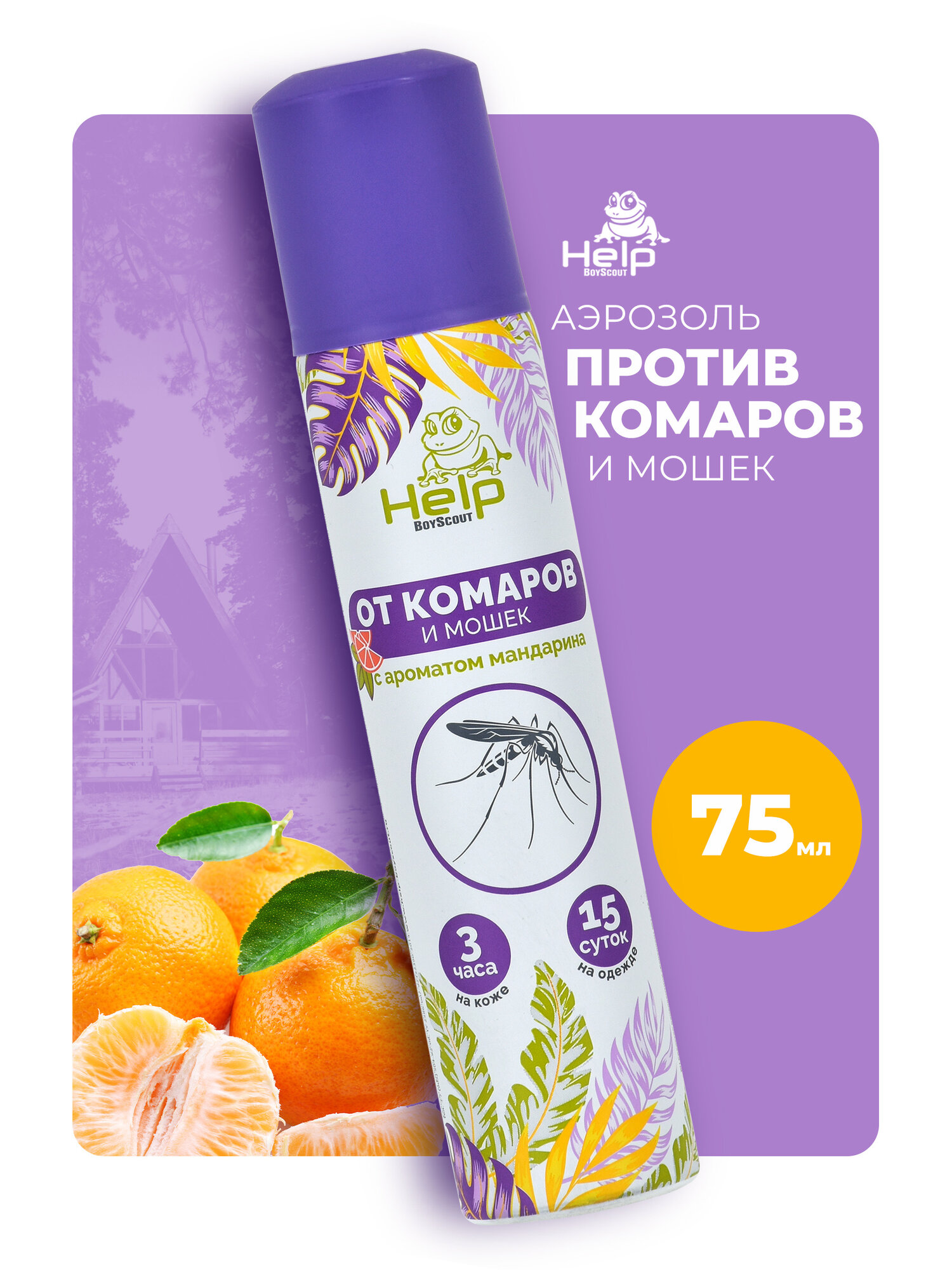 Аэрозоль Help 
