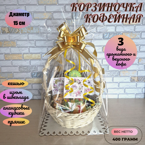 Изображение товара Подарочный набор Ideal-Podarok "Кофейная корзиночка", 3 вида кофе и сладости, 15 см