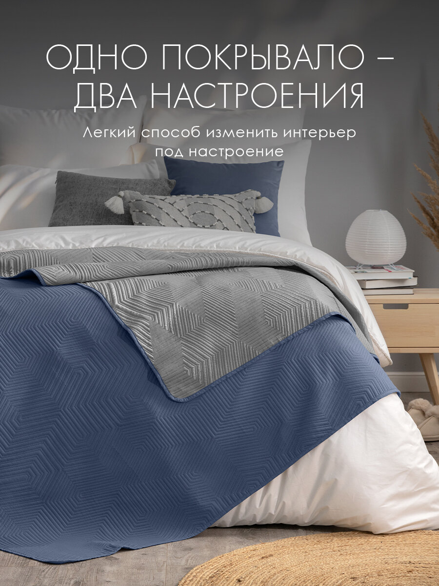 DOME Покрывало на диван, на кровать 160х220 "Магнус" микрофибра, синий, серый — фото 1