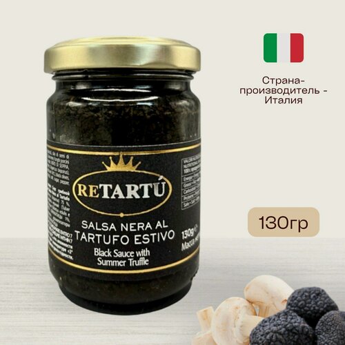 Изображение товара Соус трюфельный с чернилами каракатицы Salsa Nera Al Tartufo Estivo, RETARTU, 130 г, Италия