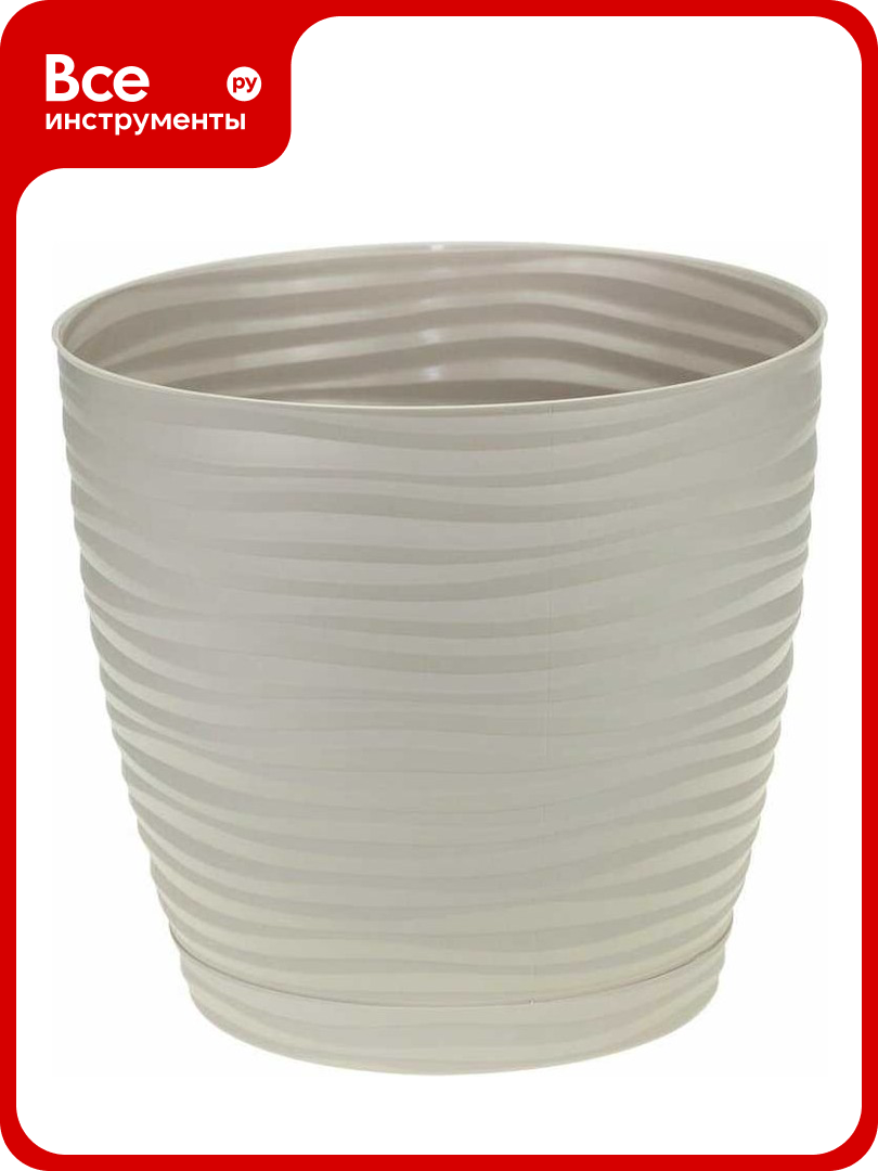 Кашпо IDEA дюна D220 мм 5.5 л с поддоном М 3070 Кремовый