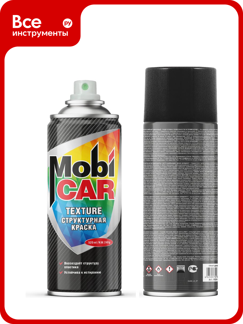 Аэрозольная структурная краска Mobicar TEXTURE  520 мл чёрный текстурный 0526-01 MC