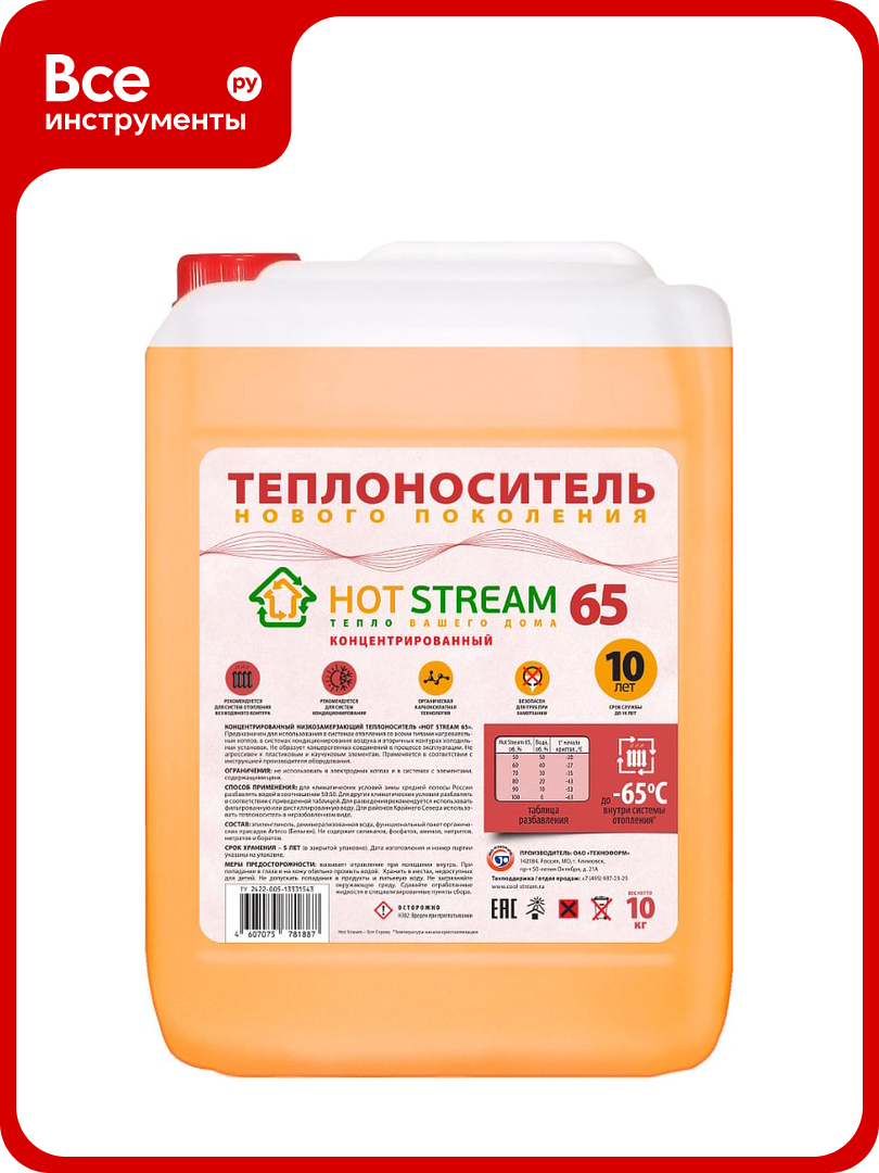 Теплоноситель 65 10 кг Hot Stream HS 010203