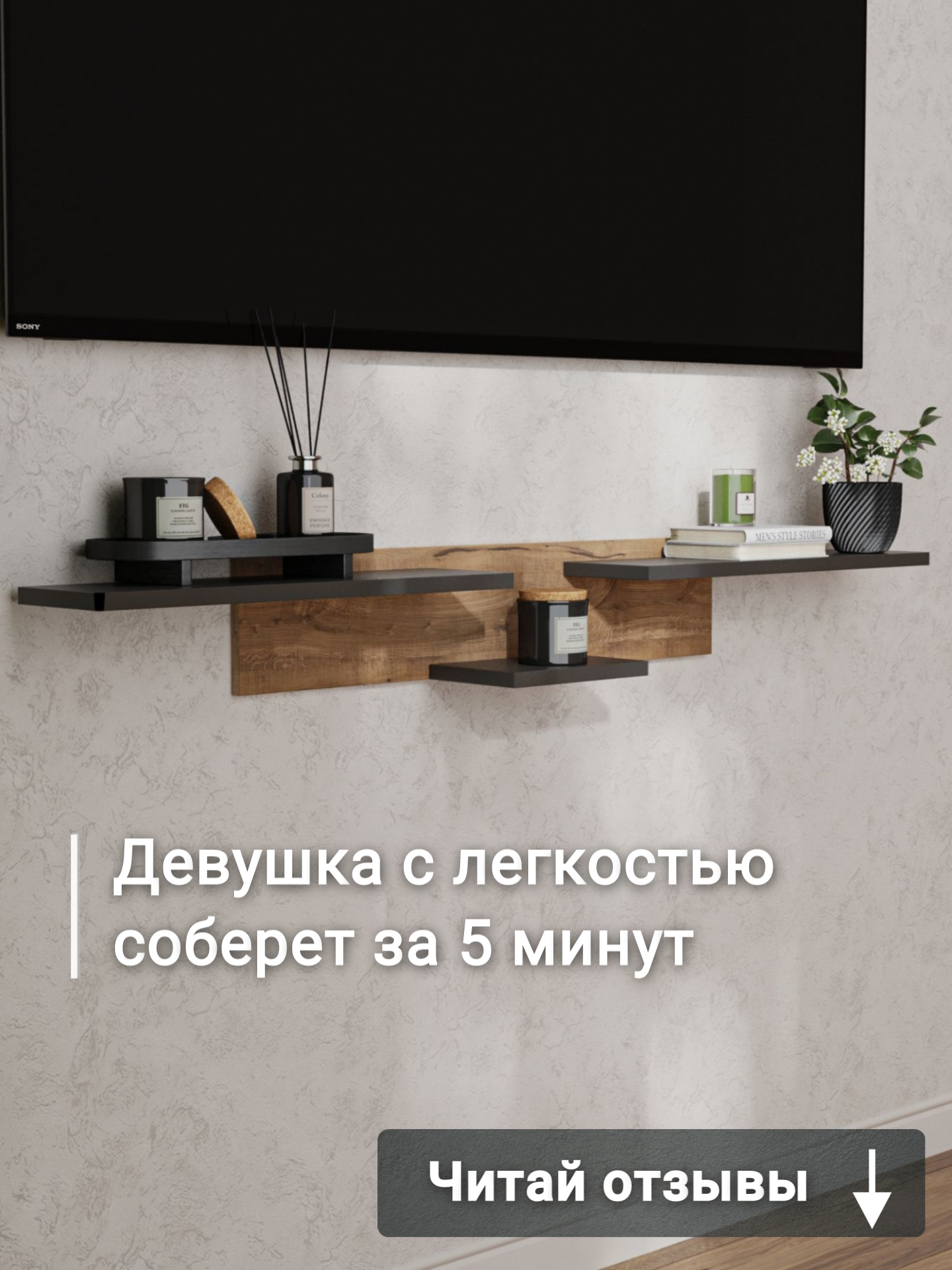 Навесная полка под телевизор OneLoft, ЛДСП, графит/дуб вотан, скандинавский стиль — фото 1