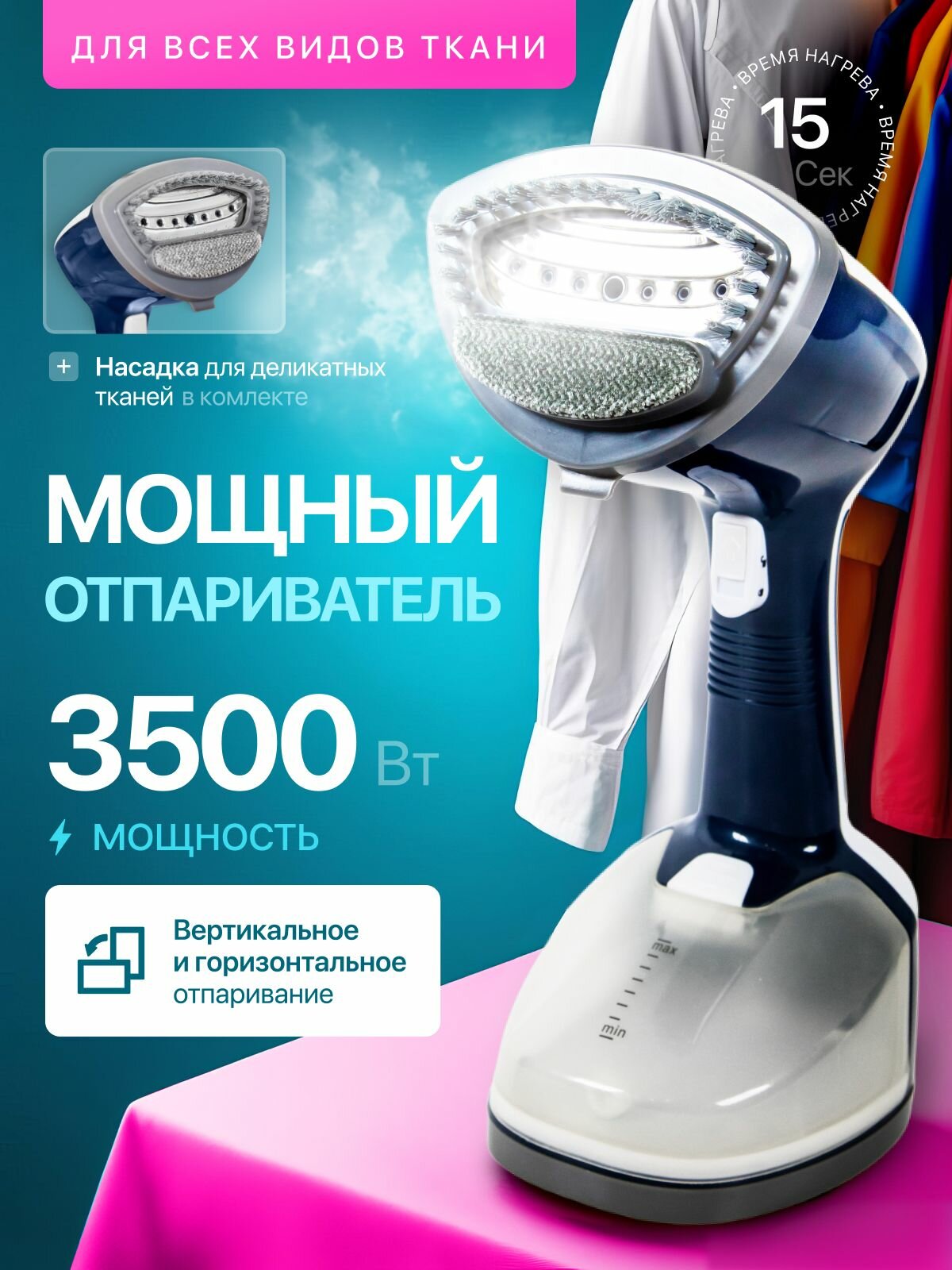 Отпариватель ручной, вертикальный, 3500 Вт, подача пара 28 г/мин, синий, белый