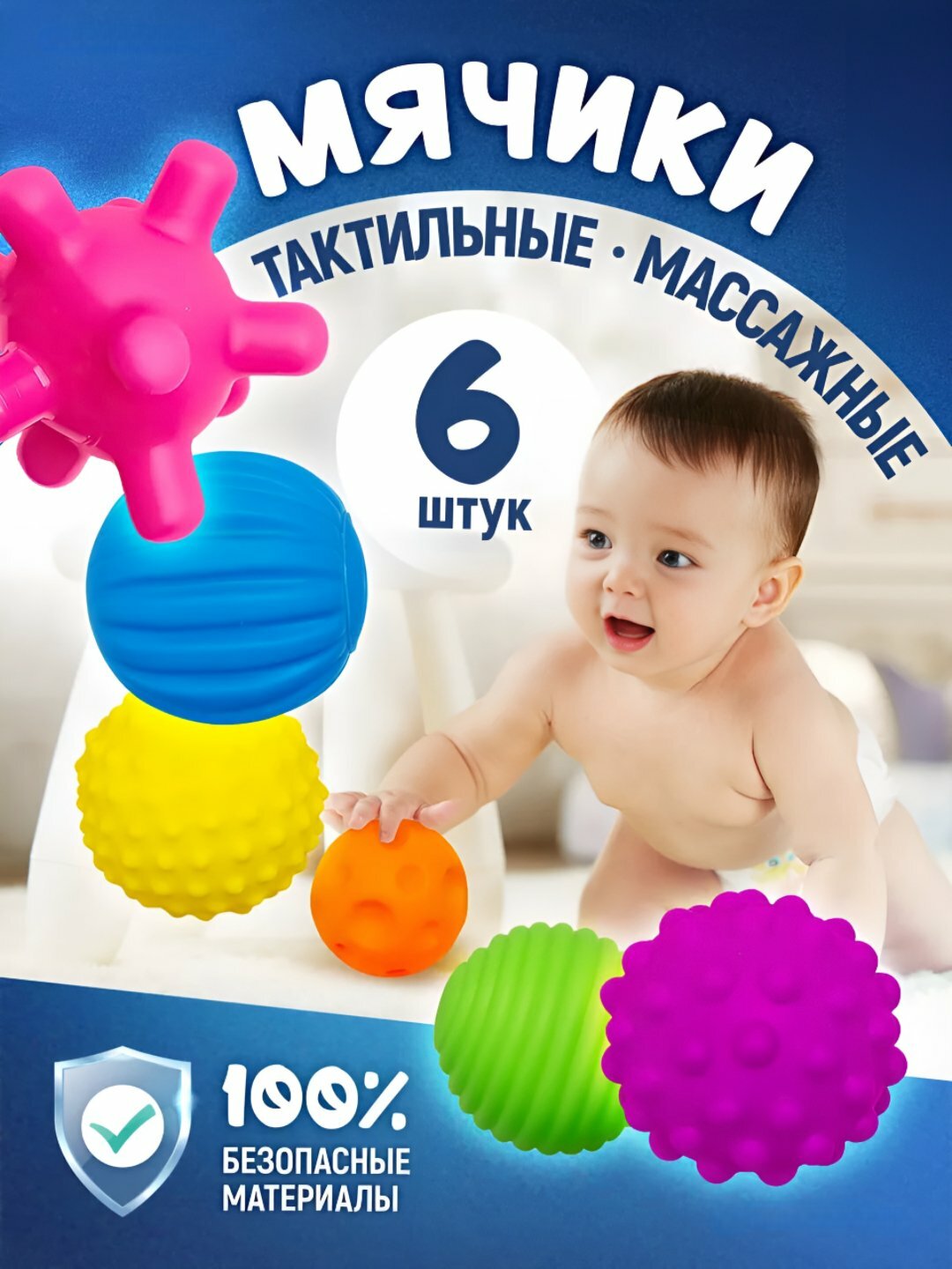 Сенсорные, тактильные, массажные мячики для малышей, игрушки для ванной. Резиновые игрушки