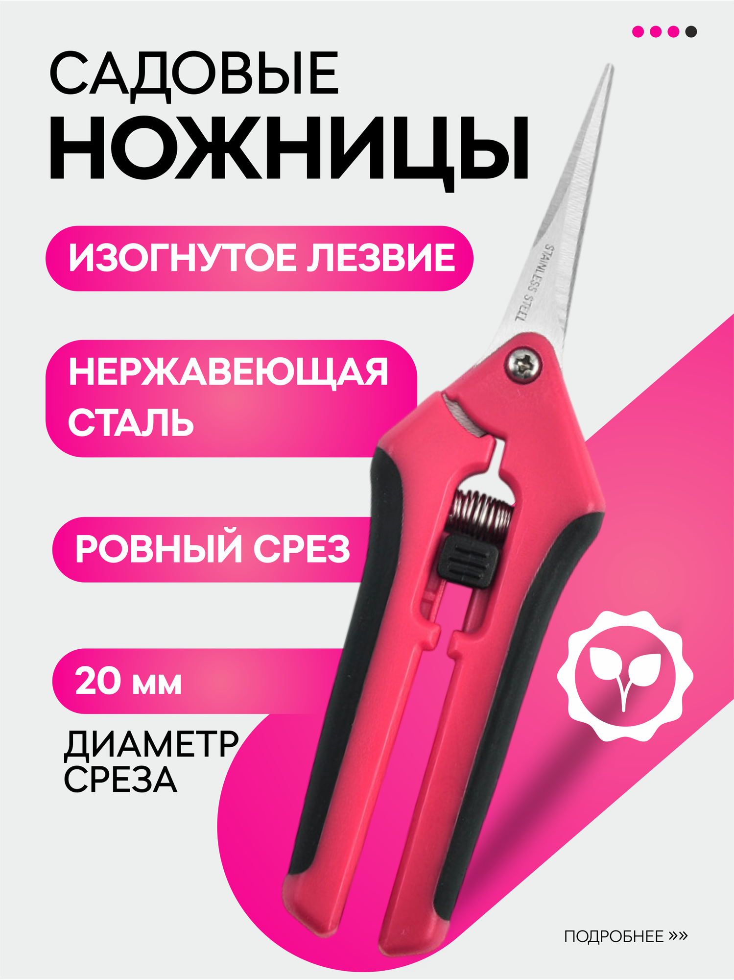 Садовые ножницы VasVas с изогнутыми лезвиями для цветов и кустов противоскользящие ручки