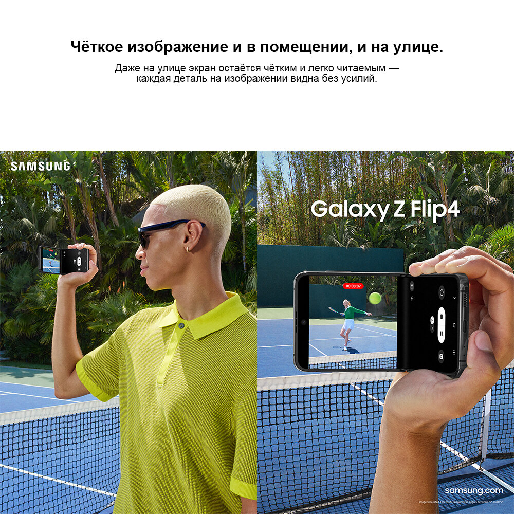 Samsung Galaxy Z Flip 4 Смартфон, Экран 6.7", NFC, 8/256GB, IPX8, Черный — фото 1