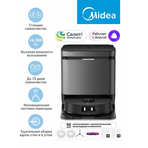 Робот-пылесос Midea VCR V15 Pro Ultra 16200 Па RU версия станция самоочистки HEPA LiDAR черный 59990₽