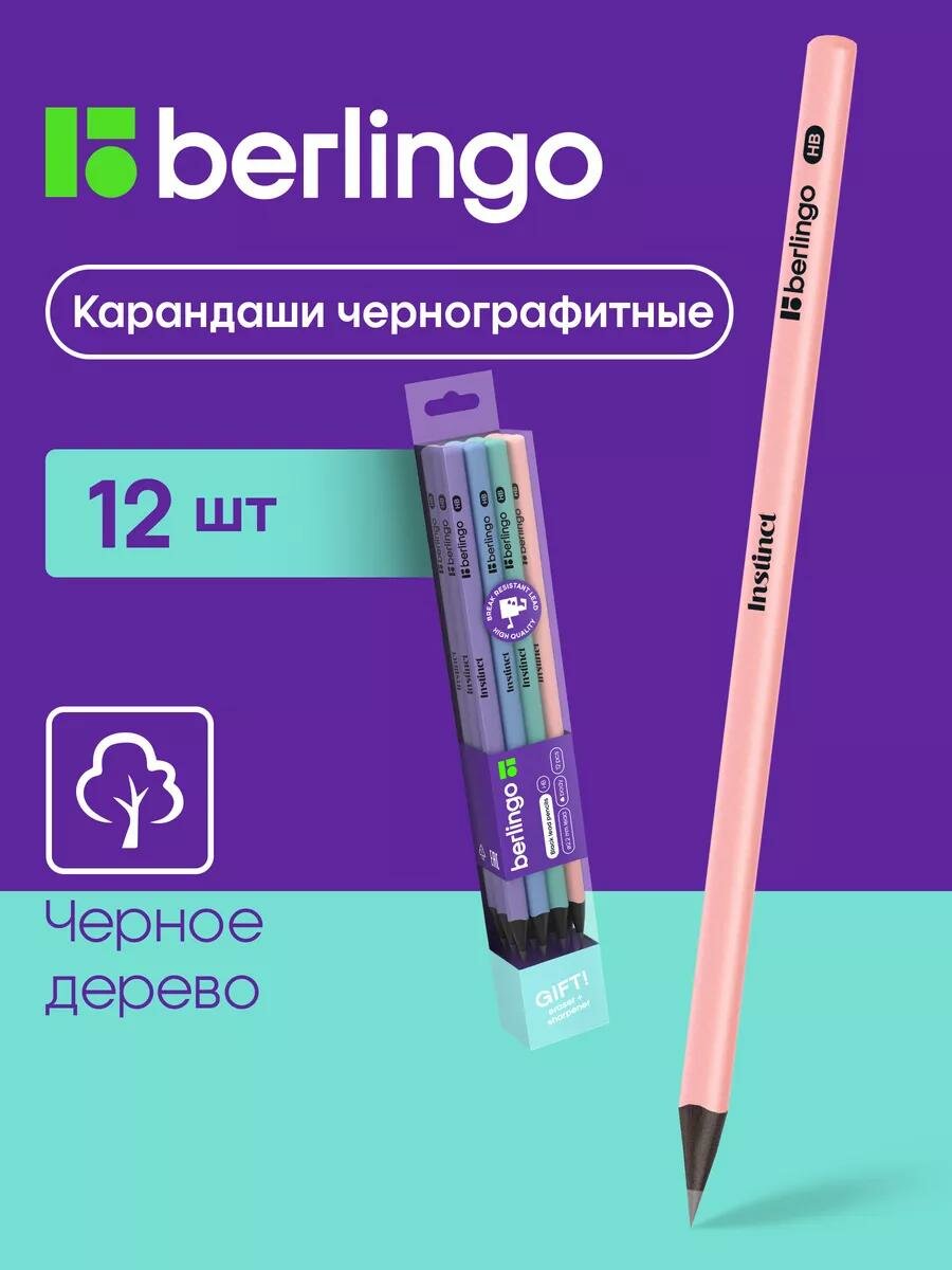 Карандаши простые чернографитные Berlingo Instinct ТМ/HB трехгранные, набор 12 шт
