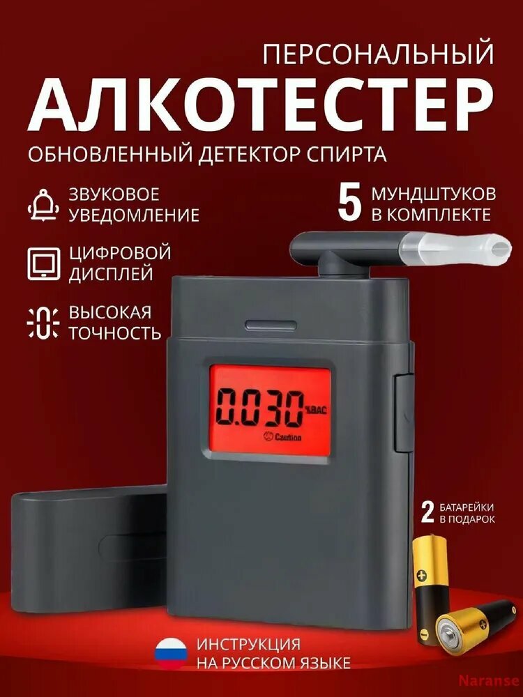 Сенсор для алкотестера измерение 10 сек погрешность 001 1 шт