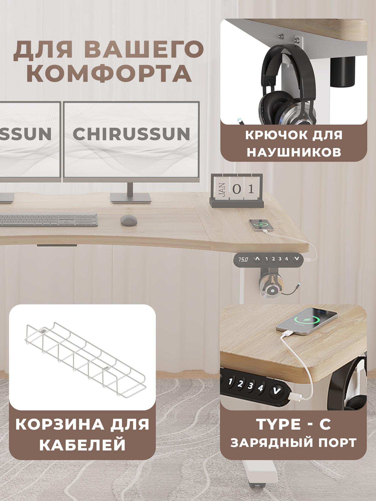 Компьютерный стол CHIRUSSUN регулируемый по высоте, 140х76х71 см — фото 1