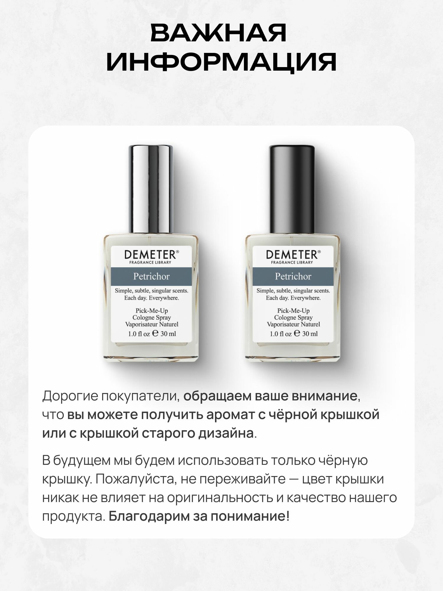 Demeter Fragrance Library (Деметер) Земля после ливня "Petrichor" Туалетная вода 30 мл, библиотека ароматов — фото 1