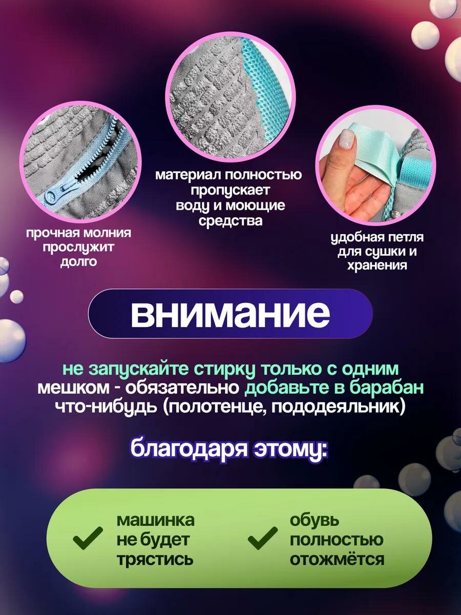 Мешок для стирки обуви и кроссовок серый, мешок для стирки обуви из микрофибры, большой, ХИТ ПРОДАЖ — фото 1
